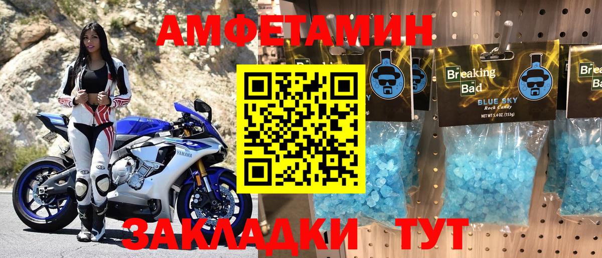 Амфетамин Розовый Черкесск