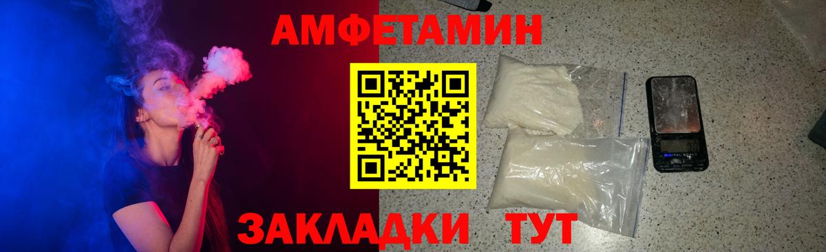 Черкесск  Amphetamine  Вход с VPN  Amphetamine Розовый  Амфетамин 