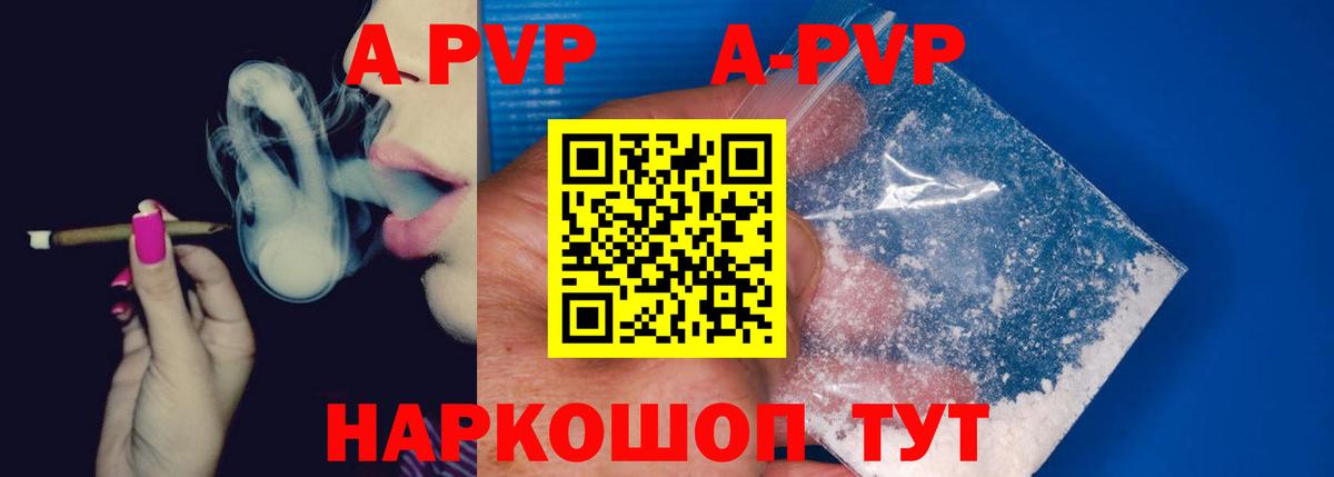 Alpha-PVP СК КРИС Черкесск
