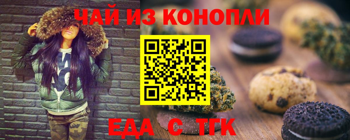Canna-Cookies конопля  Вход с VPN  Черкесск 
