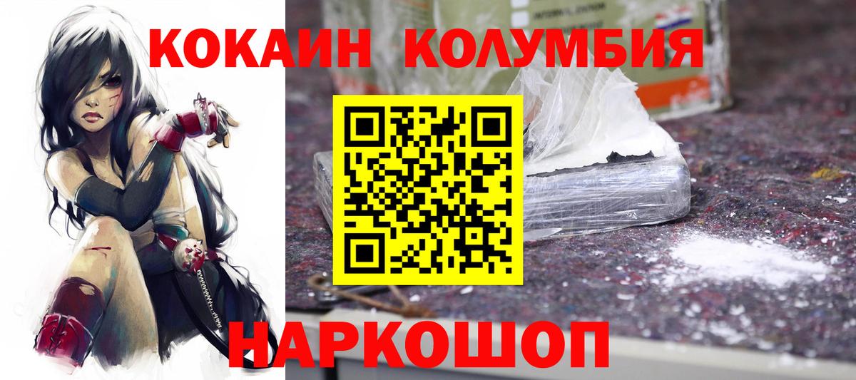 COCAIN VHQ  КОКАИН 99%  Черкесск  купить наркотик  Вход с VPN 