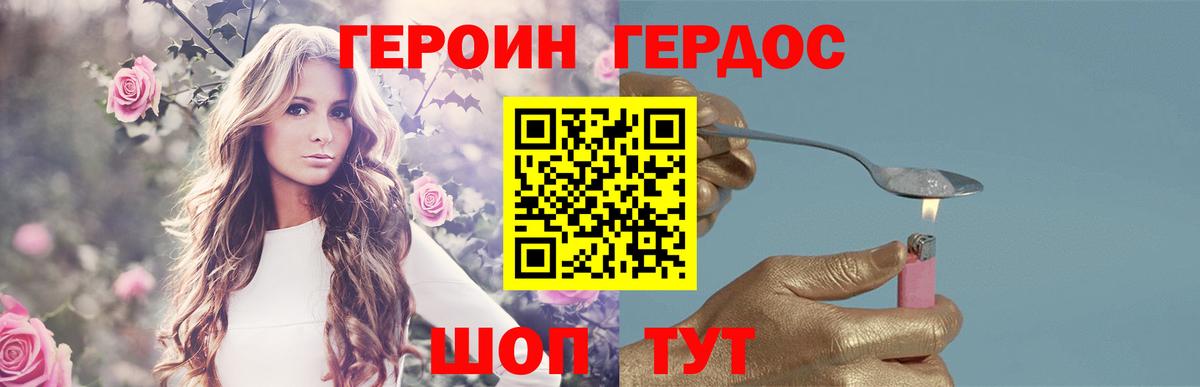Черкесск  Героин гречка  Вход с VPN 