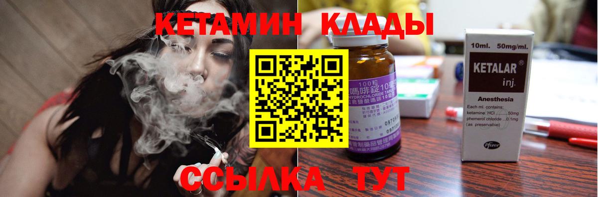 Черкесск  Кетамин ketamine  КЕТАМИН VHQ  Вход с VPN 