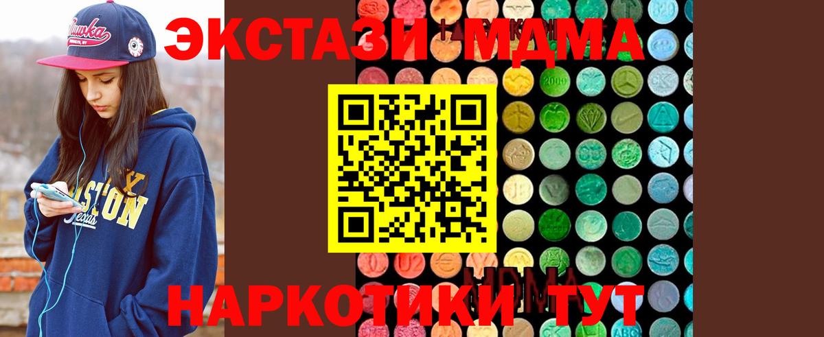 Черкесск  MDMA кристаллы  MDMA молли  МДМА  Вход с VPN 