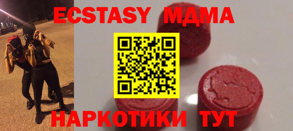 МДМА молли Черкесск