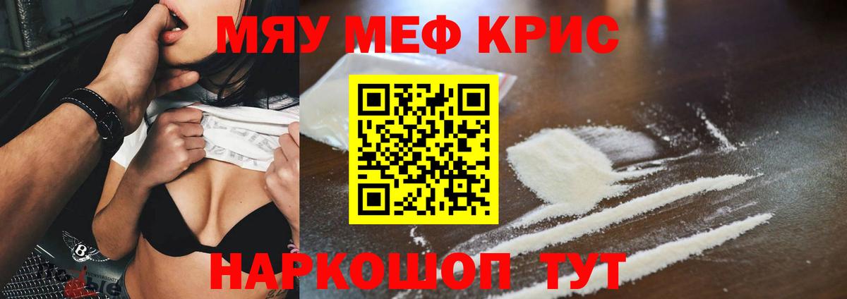 МЕФ мука Черкесск