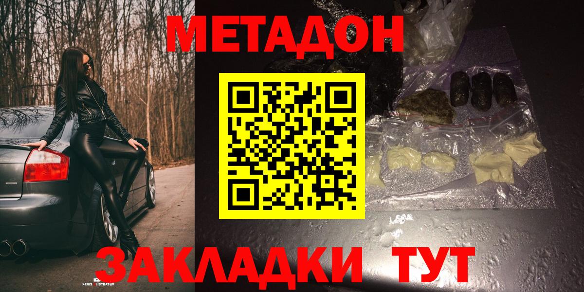 Метадон белоснежный Черкесск