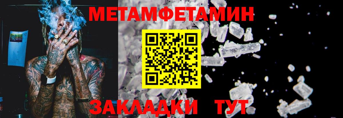 Черкесск  Первитин винт  Вход с VPN 