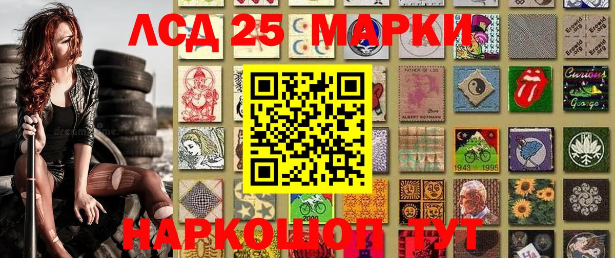 Марки 25I-NBOMe 1,5мг  Вход с VPN  Наркотические марки  Черкесск 