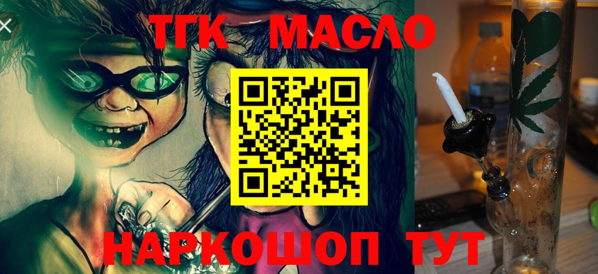 Черкесск  Дистиллят ТГК концентрат  Дистиллят ТГК Wax  Вход с VPN 