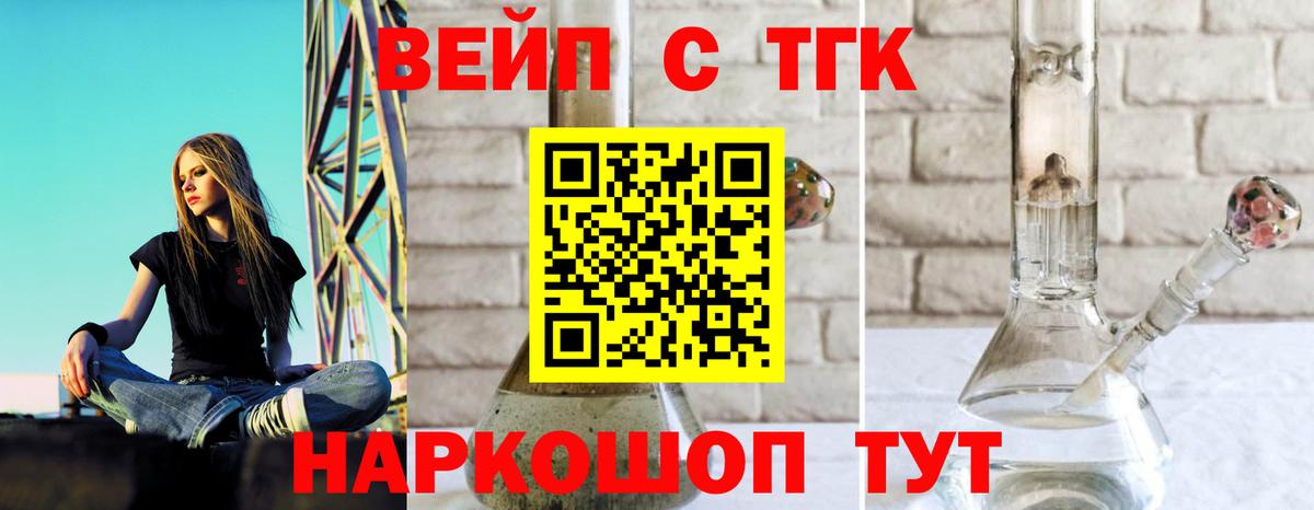 ТГК гашишное масло Черкесск