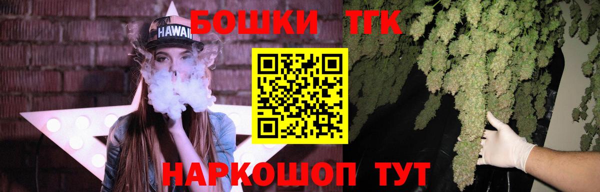 Черкесск  Бошки Шишки Bruce Banner  Вход с VPN  Канабис планчик  Канабис марихуана 